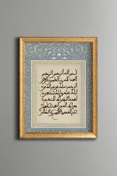 epiqart سورة الفاتحة - لوحة منقوشة بتصميم عتيق - نموذج رفيع