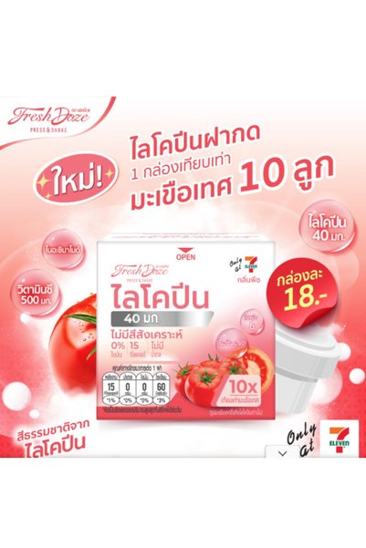 Fresh doze نكهة الخوخ الليكوبينية - مشروب مضاد للأكسدة لتفتيح البشرة وإشراقها
