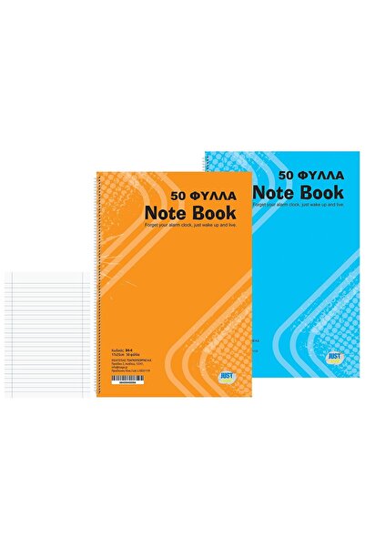 Justnote Σπιράλ τετράδια 50 φύλλα 17x25εκ. 10424