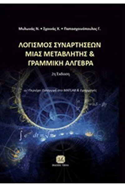 Other Καλλούστικη Αριθμητική λειτουργιών μιας αντικειμένου μεταβλητού και γρα...