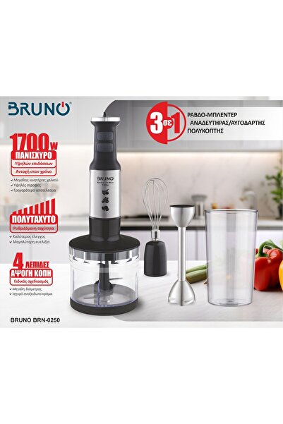 Bruno ραβδομπλέντερ BRN-0250, 1700W Σετ 3 σε 1, ρυθμιζόμενη ταχύτητα, 4 λεπίδ...