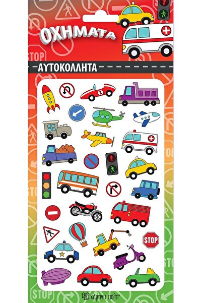 OEM Αυτοκόλλητα Φουσκωτά Οχήματα Paper City (HP.ST.P.0064)