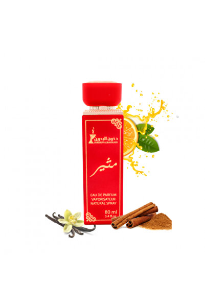 DOKHOON ALBAHRAIN Exciting Perfume - 80ml