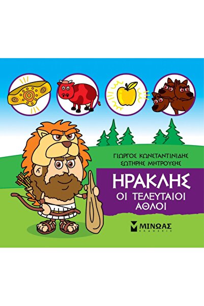 MINOAS PUBLICATIONS Books Little Mythology - Hercules The Last Labors (85632)