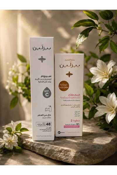 Beesline Beeline Offer Whitening Care Set Intimate Area Whitening Cream + Und...