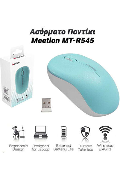MeeTion MT-R545 Ασύρματο Ποντίκι Μπλε