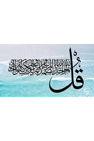 mural home لوحة جدارية - حروفيات - 100cm * 56cm