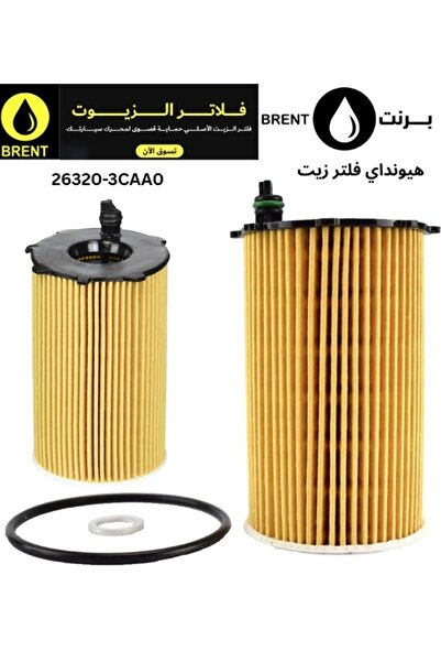 Hyundai Original Gasoline Diesel Engine Car Vehicle Automotive Oil Filter 263...