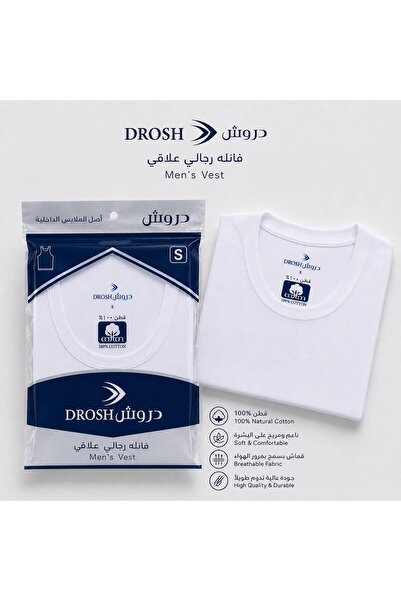 Drosh فنيلة دروش علاقي