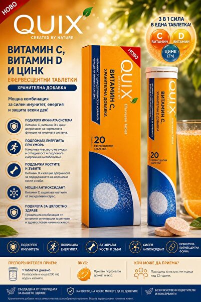 Quix C Vitamini + D Vitamini + Çinko Efervesan Tablet 20 Adet Bağışıklık ve Enerji Desteği
