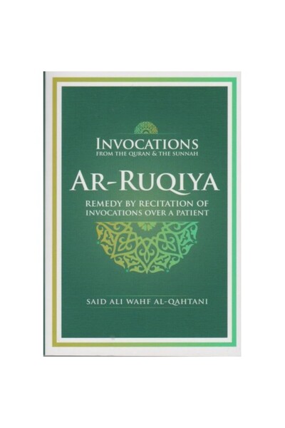 Dawah Cornor Bookstore Invocations Ar-Ruqiya (Pocket Size)