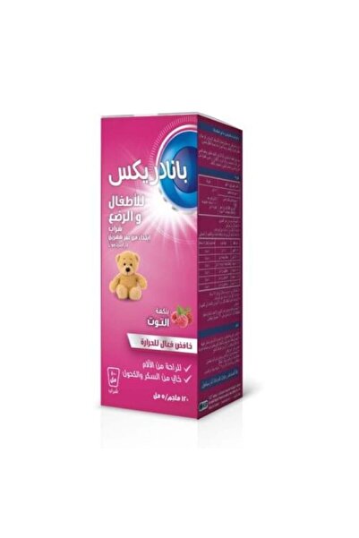 PANADREX شراب للأطفال والرضع (120 ملغ / 5 مل) 100 مل