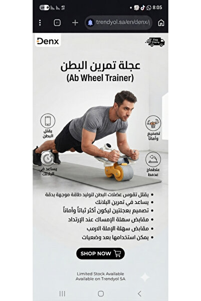 Dinax عجلة تمارين البطن