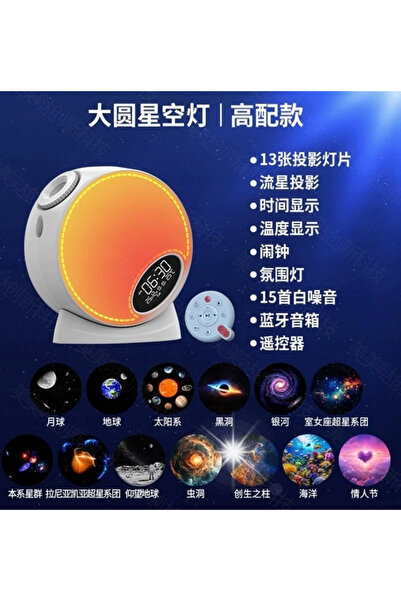 NO BRAND Proiector de stele 12 în 1 cu difuzor Bluetooth - proiector de galaxii