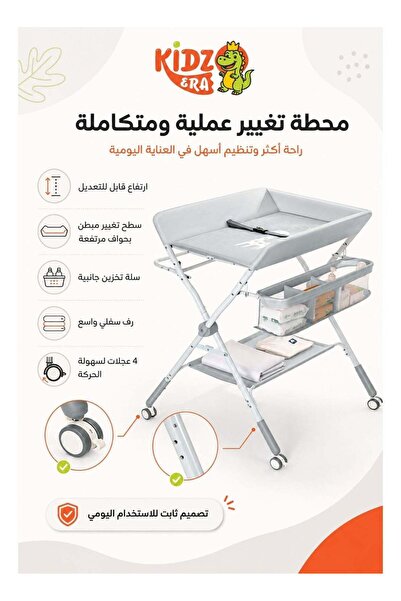 kidzera طاولة تغيير حفاضات الأطفال القابلة للطي 4 في 1 من KIDZ ERA مع أرفف تخ...