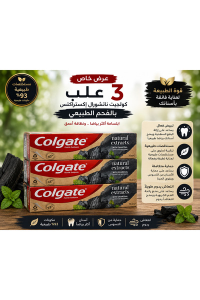 Colgate Colgate Charcoal Toothpaste 75ml - Pack of 3 |   Deep Clean & Daily R...