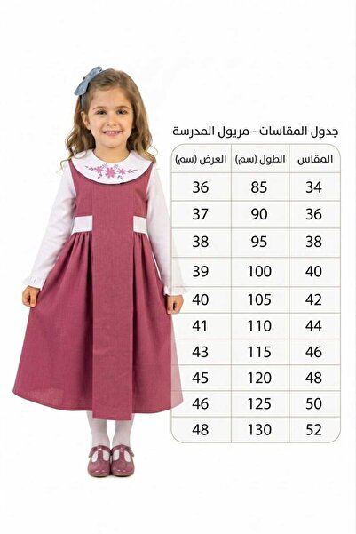 DAY BY DAY Girls' Primary School Apron, One Piece with Belt