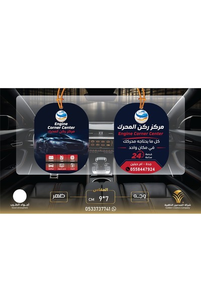 Generic Brand فواحات - روئح