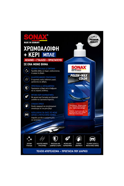 Sonax Χρωμοαλοιφή + Κερί Μπλε 250ml για Γυάλισμα & Προστασία Βαφής