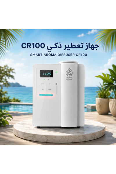 Crown aroma جهاز تعطير ذكي CR100 – اللون الأبيض – سعة 200 مل – تغطية حتى 300 ...