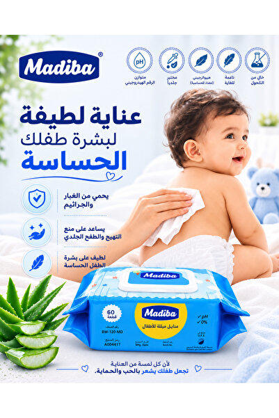 madiba Baby Wet Wipes 60 Pcs Pack