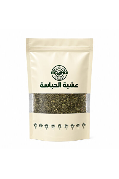 HERBS عشبه الحباسه 100%