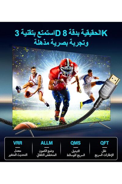 Sniokco كابل HDMI 2.1 بدقة 10K و8K و4K، طول 1.5 متر، معتمد، سرعة فائقة تصل إل...