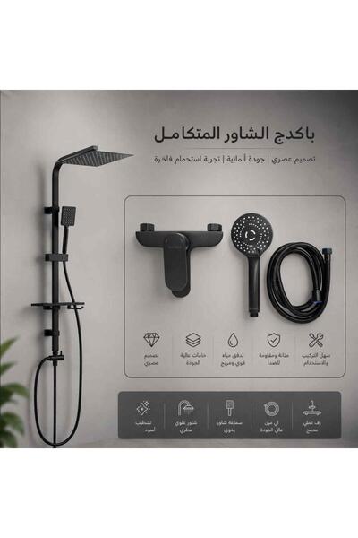 Generic طقم شاور متكامل مودرن – اسود فاخر الماني