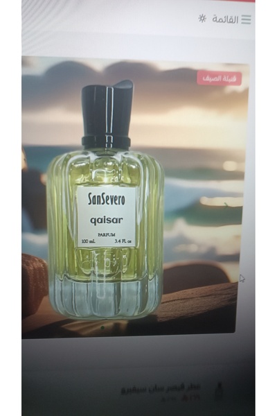 sansevero عطر قيصر من سان سيفيرو 100مل