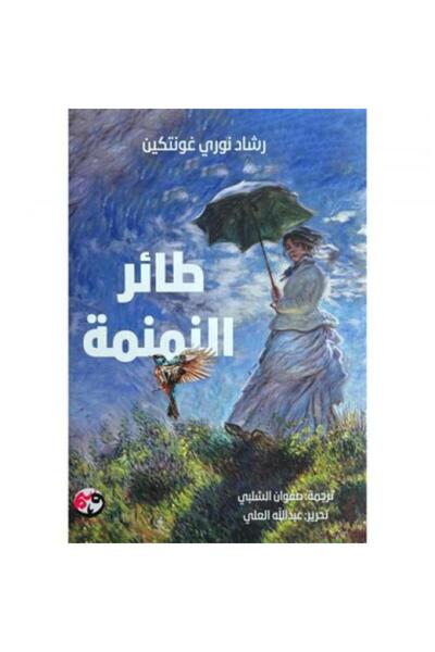 Roouckan The Nightingale - Original Edition