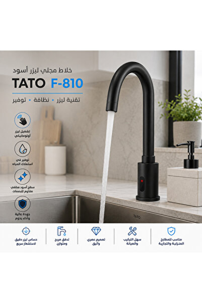 TATO Automatic Laser Grating Mixer F-810 Matte Black