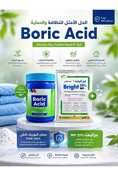 Bright مجموعة حمض البوريك ومسحوق الصراصير