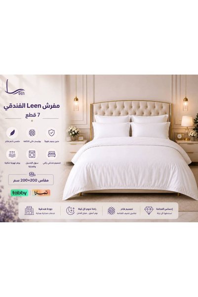 Relax Bedding مفرش Leen الفندقي | 7 قطع (مقاس مزدوج)