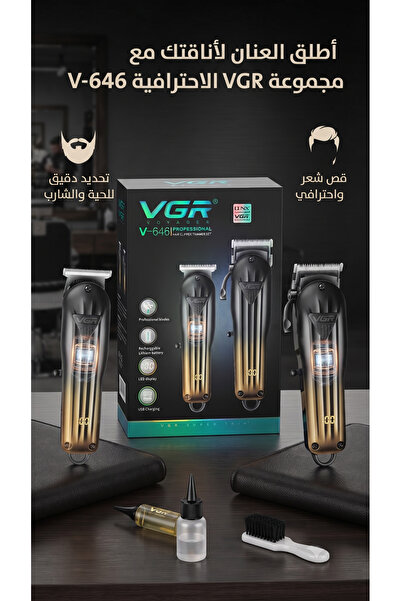 Primo Plus V-646Professional Hair Clipper Set (Powerful, precise cutting and ...