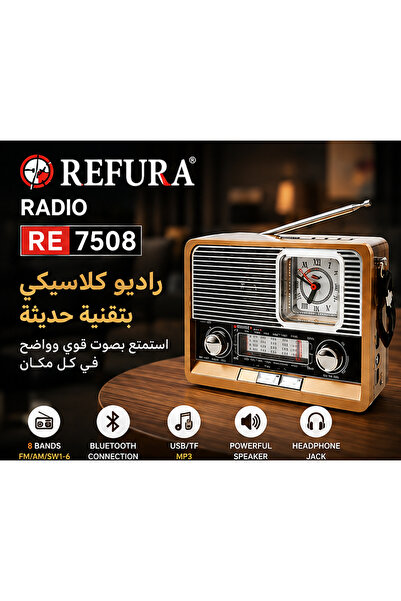 Generic Brand راديو كلاسيكي متعدد النطاقات RE7508