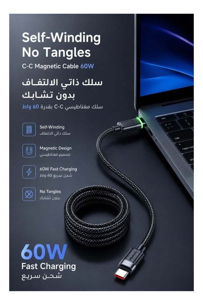 Mcdodo 60W Magnetic Self-Winding USB-C Fast Charging Cable, 1.2M, iPhone 15 16 17, Samsung