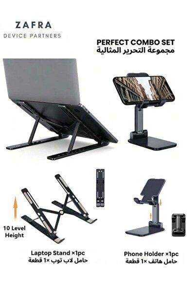 ZAFRA مجموعة 2 في 1: حامل لابتوب بـ 10 مستويات وحامل هاتف قابل للرفع، رافع كم...