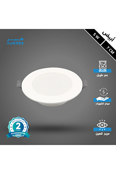 Hummer كشاف LED |   5 واط |   220 فولت |   90 × ارتفاع 25 ملم |   (2.5 بوصة)/...
