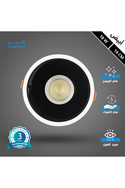 Hummer كشاف LED |   18 واط |   220 فولت |   152 × ارتفاع 63 ملم |   (5 بوصة)/...