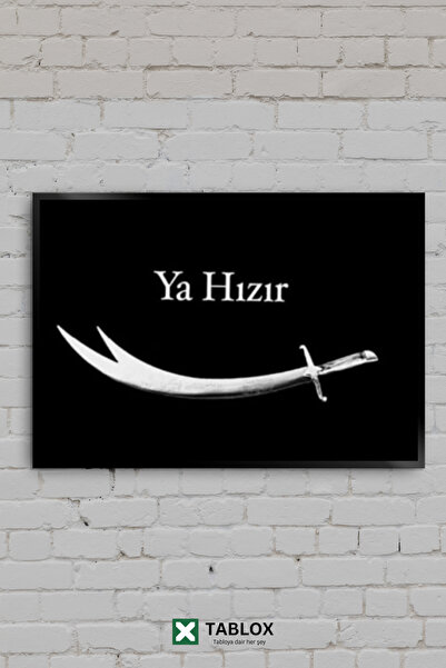 TABLOX Ya Hızır Zülfikar Kılıç Alevi Ehlibeyt İnanç Çerçeve Görünümlü Dekorat...