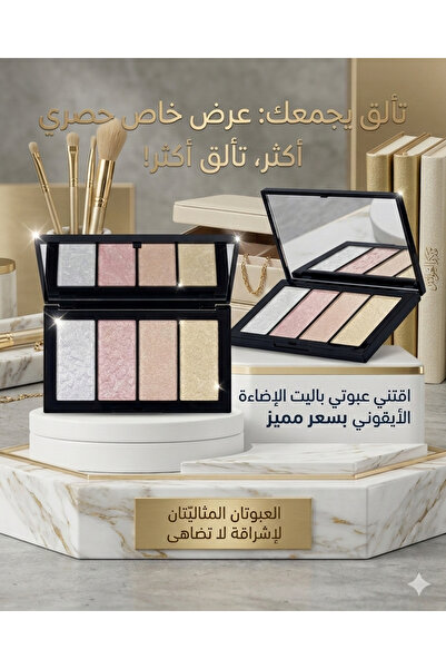 Moda Beauty مجموعة الإضاءة الأيقونية مميز من مودا بيوتي تتكون قطعين