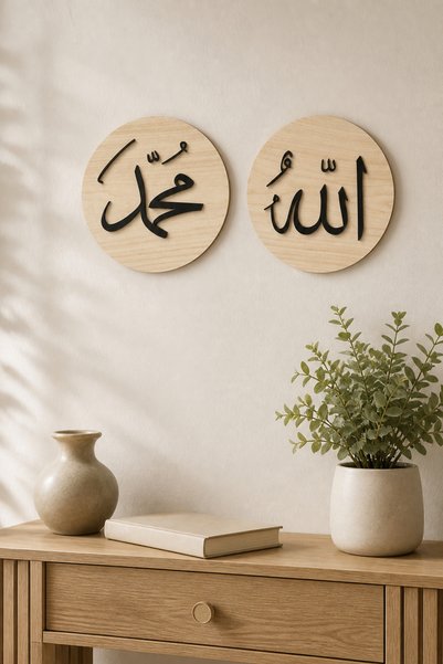 ArliaDesign Allah Muhammed Yazılı İslami 2'li Duvar Dekoru Seti 15x15 cm Çift Katman 3 mm MDF