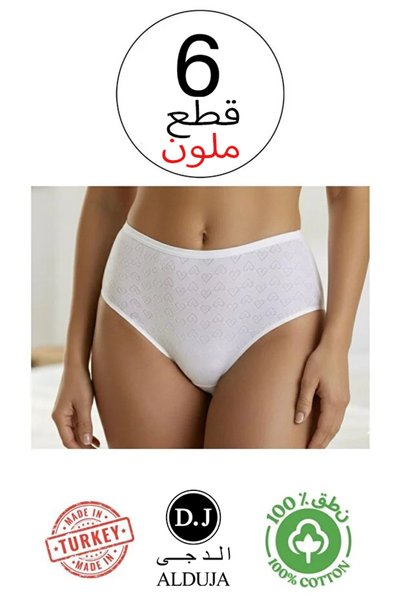 Alduja الدجى | طقم سراويل داخلية نسائية 6 قطع 100% قطن تركي بألوان متنوعة - ناعمة ومريحة للاستخدام اليومي