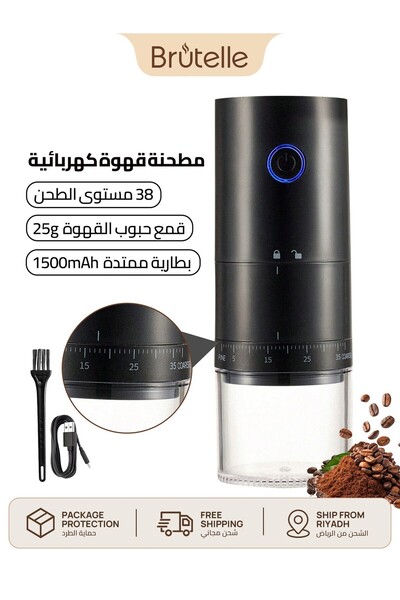 Brutelle مطحنة قهوة كهربائية محمولة مزودة بمنفذ USB بسعة 25 جرامًا مع 38 مستو...
