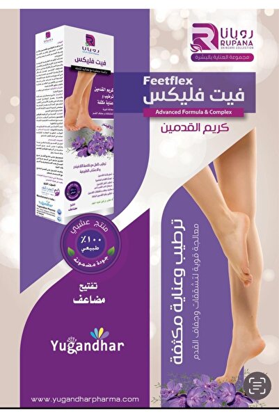 Foot كريم مرطب للعناية بالقدمين – تركيبة اللافندر