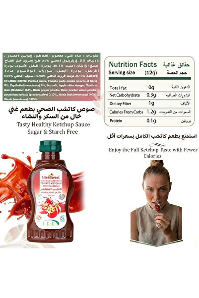 Dr. Eid كاتشب طماطم كيتو 350 جرام بدون سكر مضاف، صلصة صحية قليلة الكربوهيدرات