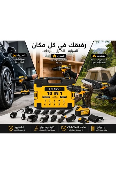 SP طقم أدوات كهربائية متعددة الاستخدام DENX DX3319 لاسلكي – 18 فولت – بطارية ...