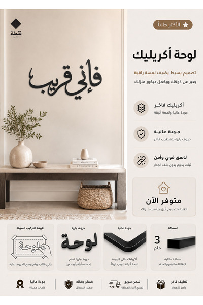 ZERF لوحة اكريليك بلاصق قوي 3M وقص بالليزر مقاس 60 × 32 سم - بتصميم فإني قريب