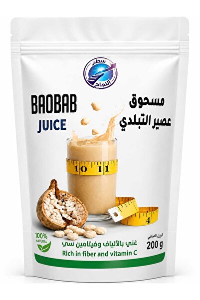 PLANT مسحوق عصير التبلدي من بذرة 200 جرام