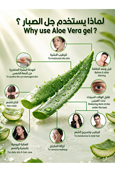 Be Bio Professionally جل الصبار المرطب والمهدئ 99% تيوب 200مل
